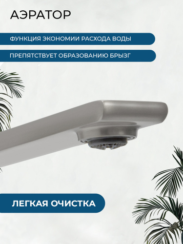 Смеситель для раковины AVS Элегант с внутренней частью, брашированный никель