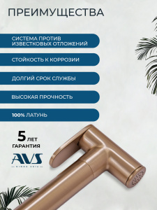 Гигиенический душ со смесителем AVS Слиммер брашированное розовое золото