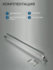 Полотенцедержатель AVS Иллюзион, 90 см, хром