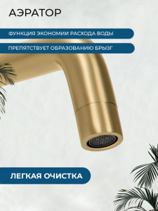 Смеситель для раковины AVS Слиммер с внутренней частью, брашированное золото