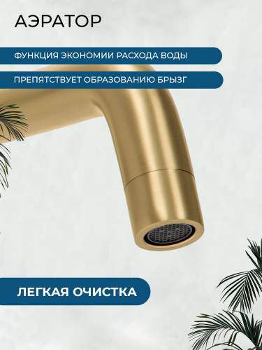 Смеситель для раковины AVS Слиммер с внутренней частью, брашированное золото