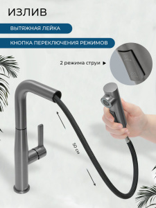 Смеситель для кухни AVS 811-191-GM оружейная сталь