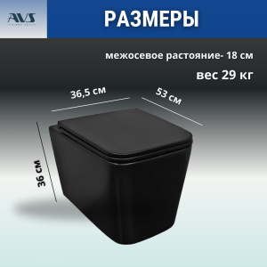 Унитаз подвесной AVS Куб безободковый черный матовый, сиденье микролифт