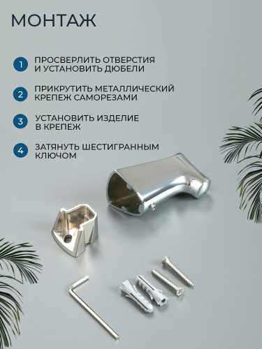 Крючок AVS Нео, хром Крючок AVS Нео, хром
