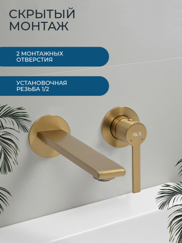 Смеситель для раковины AVS Элегант с внутренней частью, брашированное золото