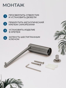 Держатель для туалетной бумаги AVS Слиммер оружейная сталь