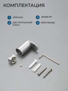 Крючок AVS Бьюти никель брашированный
