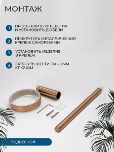 Ершик подвесной AVS Слиммер, брашированное розовое золото