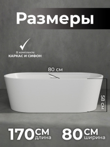Акриловая ванна AVS Ирида 170х80 белая, с донным клапаном