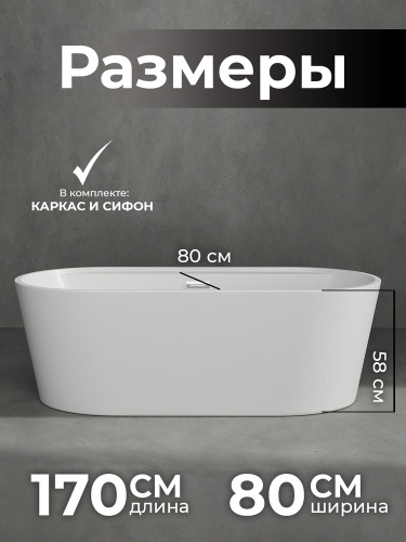 Акриловая ванна AVS Ирида 170х80 белая, с донным клапаном