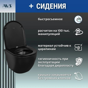 Комплект AVS 3в1: Инсталляция для унитаза 809-0006-7732C + Клавиша смыва 809-0013-MB черный мат. + унитаз подвесной 801-0041-P-R-MB Комплект (унитаз + инсталляция)