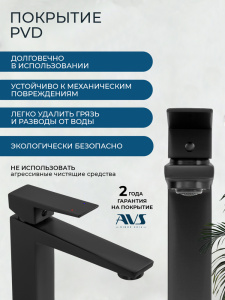 Смеситель для раковины AVS Нью куб черный матовый