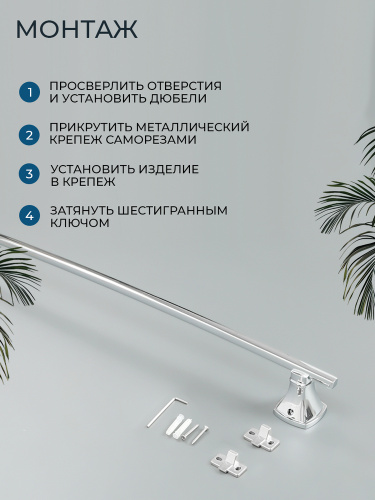 Полотенцедержатель AVS Нео классик, 75 см, хром Полотенцедержатель AVS Нео классик, 75 см, хром