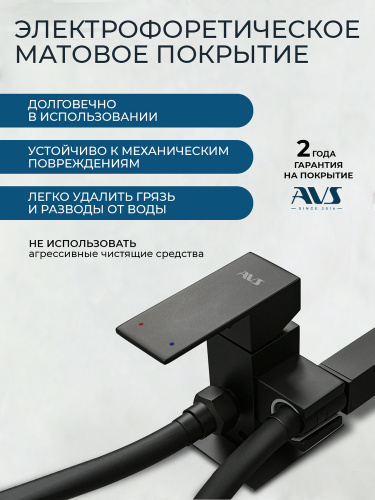 Гигиенический душ со смесителем AVS Куб черный матовый