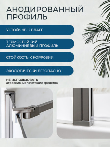 Шторка на ванну AVS Асти Дуо 100 см левая профиль оружейная сталь, прозрачное стекло