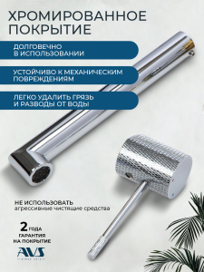 Смеситель для раковины AVS Сим с внутренней частью, хром