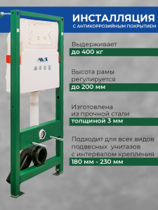 Комплект AVS 2в1: Инсталляция для унитаза 809-0006-7732C + Клавиша смыва 809-0016-m-MG золото матовое
