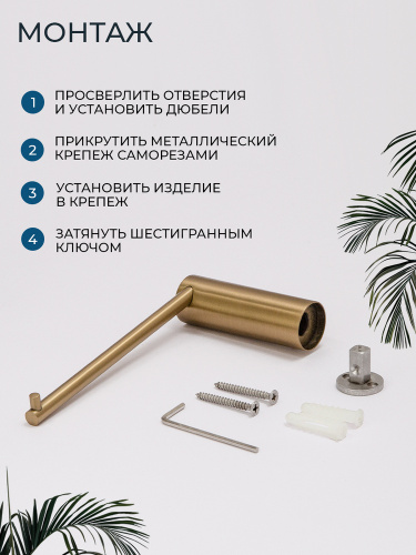 Держатель для туалетной бумаги AVS Слиммер брашированное золото
