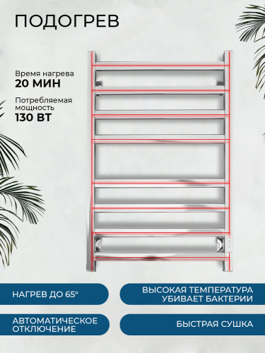 Полотенцесушитель электрический AVS Техно 50x80 хром