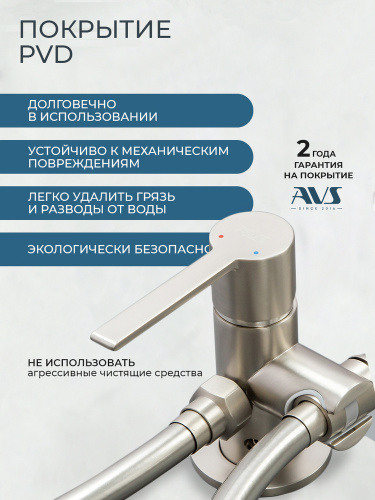 Гигиенический душ со смесителем AVS Элегант брашированный никель