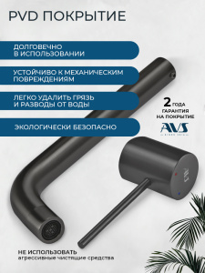 Смеситель для раковины AVS Слиммер с внутренней частью, черный матовый
