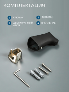 Крючок AVS Нео, черный