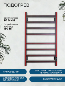 Полотенцесушитель электрический AVS Техно 40x80 титановый графит