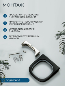 Ершик подвесной AVS Нео, черный матовый