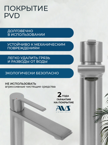 Смеситель для раковины AVS Элегант брашированный никель