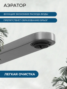 Смеситель для раковины AVS Бьюти оружейная сталь