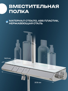 Душевая система AVS Торрент с полкой, поворотный излив, хром 804-002-CR