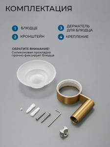 Мыльница подвесная AVS Бьюти брашированное золото