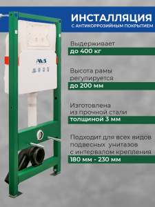 Комплект AVS 2в1: Инсталляция для унитаза 809-0006-7732C + Клавиша смыва 809-0011-CR хром