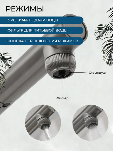 Смеситель для кухни AVS Лайнеа Пьюр Элегант 837-161-GM с вытяжным изливом и подключением к фильтру, оружейная сталь Смеситель для кухни AVS Лайнеа Пьюр Элегант 837-161-GM с вытяжным изливом и подключением к фильтру, оружейная сталь