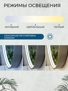 Зеркало с подсветкой AVS Эллипс 60x100 см, антипар, оружейная сталь Зеркало с подсветкой AVS Эллипс 60x100 см, антипар, оружейная сталь