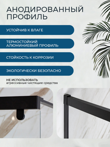 Шторка на ванну AVS Перла 100 L профиль черный матовый, стекло прозрачное
