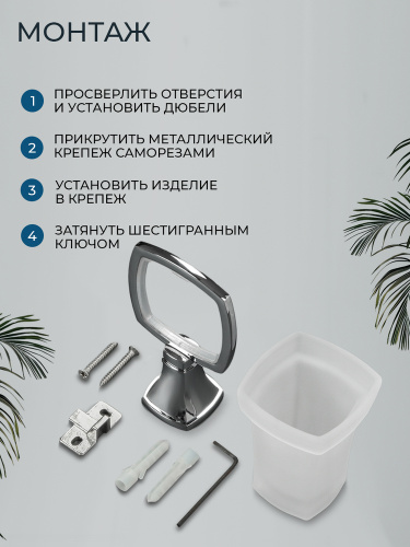 Стакан подвесной AVS Нео классик, хром