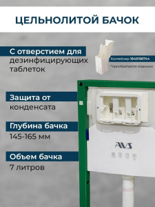 Комплект AVS 2в1: Инсталляция для унитаза 809-0006-7732C + Клавиша смыва 809-0016-m-MG золото матовое