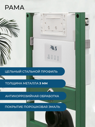 Комплект AVS 2в1: Инсталляция 809-0003-7732C + Клавиша 809-0014-GW/CR белая/хром