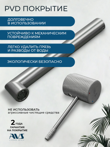 Смеситель для раковины AVS Сим с внутренней частью, оружейная сталь