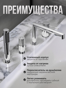 Смеситель на борт ванны AVS Сим хром
