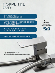 Гигиенический душ со смесителем AVS Куб оружейная сталь