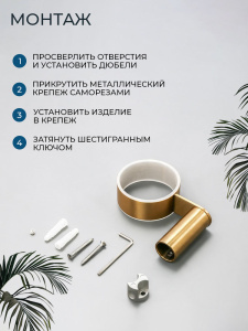 Стакан подвесной AVS Бьюти брашированное золото