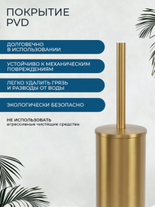 Ершик напольный AVS 818-036-BG брашированное золото