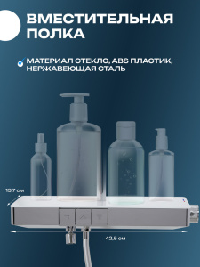 Душевая система AVS Торрент с полкой, хром 804-020-CR
