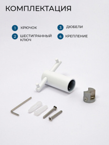 Крючок AVS Слиммер двойной, белый матовый