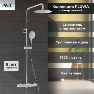 Душевая система AVS Плавиа термостат, хром 804-004-CR