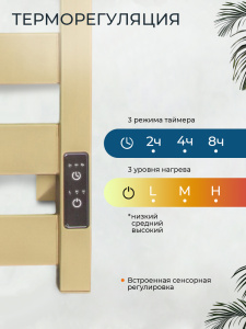 Полотенцесушитель электрический AVS Соул 50x80 золото матовое