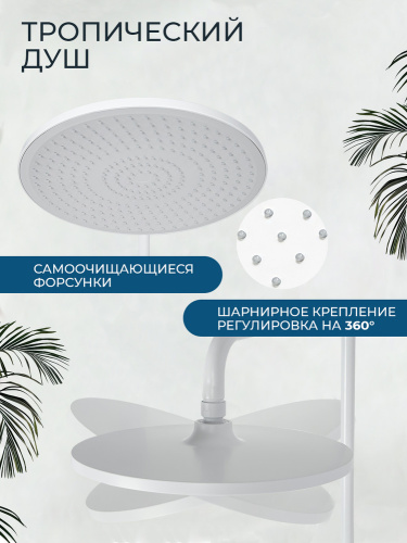 Душевая система AVS Слиммер с поворотным изливом, белый матовый 811-122-MW