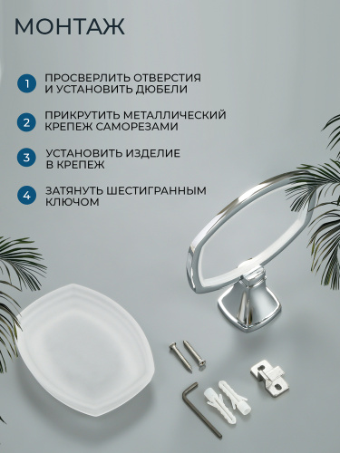 Мыльница подвесная AVS Нео классик с чашей, хром